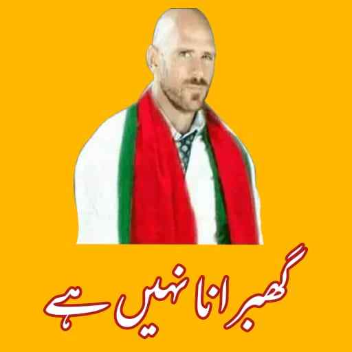 Funny Urdu Stickers for Whatsapp - Urdu Stickers 4.3