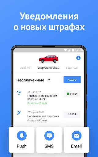 Штрафы ГИБДД официальные с фото: проверка и оплата screenshot 14