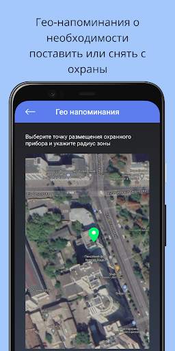 U-Prox Home скриншот 7