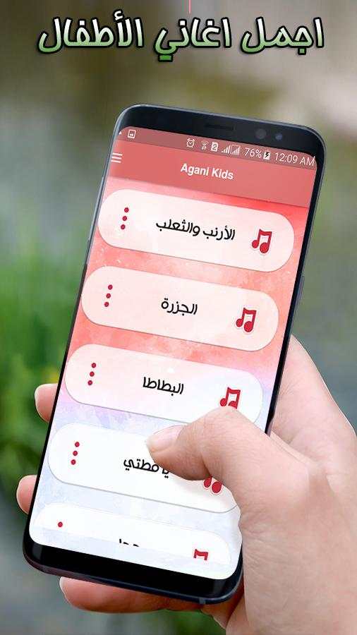اغاني اطفال بدون انترنت 2019 screenshot 2