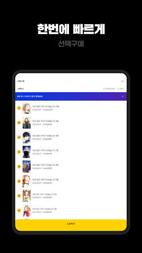 카카오페이지 KakaoPage screenshot 15