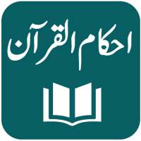 Tafseer Ahkam ul Quran on 9Apps