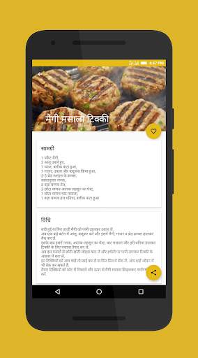 Noodles Recipes in Hindi screenshot 3