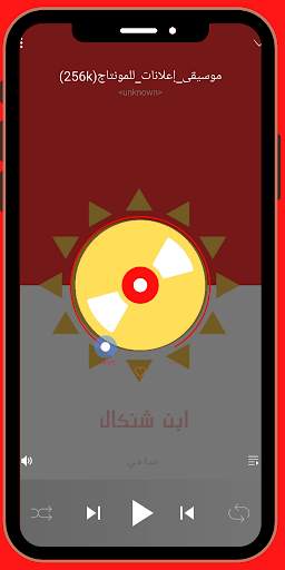 مشغل موسيقى - MB3 Player screenshot 2