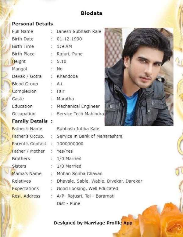 Marriage Biodata Maker App screenshot 5