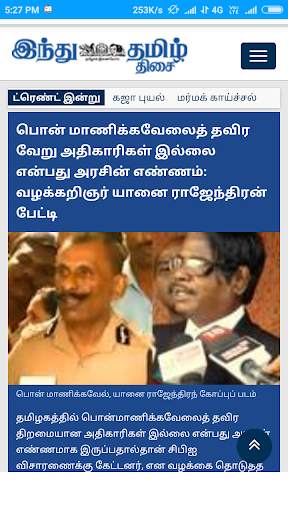 Tamil News - All News Papers screenshot 7