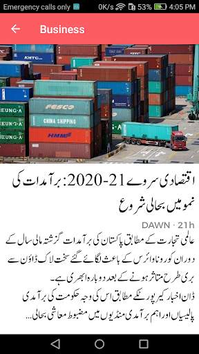 Urdu Feeds: Urdu News - Pakistan screenshot 4