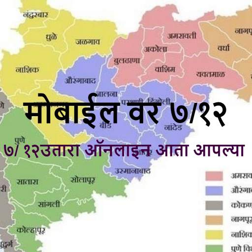 Satbara Utara Maharashtra 10.1.4