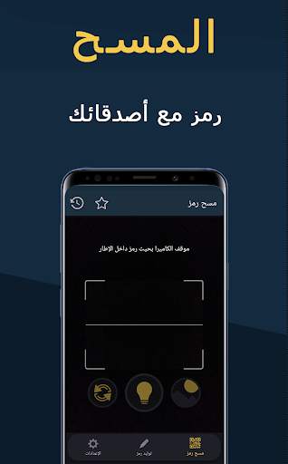 QR Barcode Scanner #BB 2 تصوير الشاشة