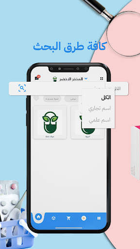 Mercato b2b ميركاتو 2 تصوير الشاشة