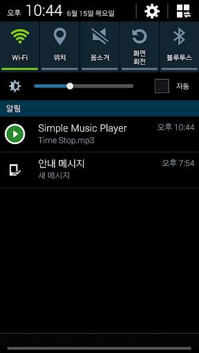 Simple Music Player screenshot 4