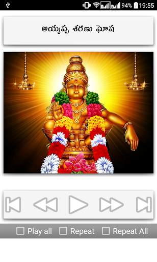 Ayyappa Songs Telugu screenshot 4