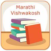 Marathi Vishwakosh on 9Apps