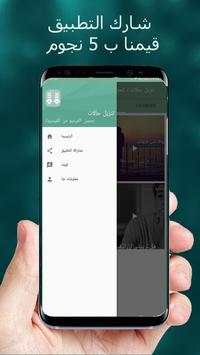 Staus Saver & Video Downloader For Facebook screenshot 6