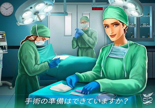 今すぐ手術：病院を建設して手術を行う screenshot 5