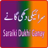 Latest Saraiki Sad Songs 2016
