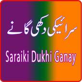 Latest Saraiki Sad Songs 2016 1.2