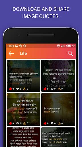 Assamese Shayari , Assamese  Quotes and Status screenshot 4