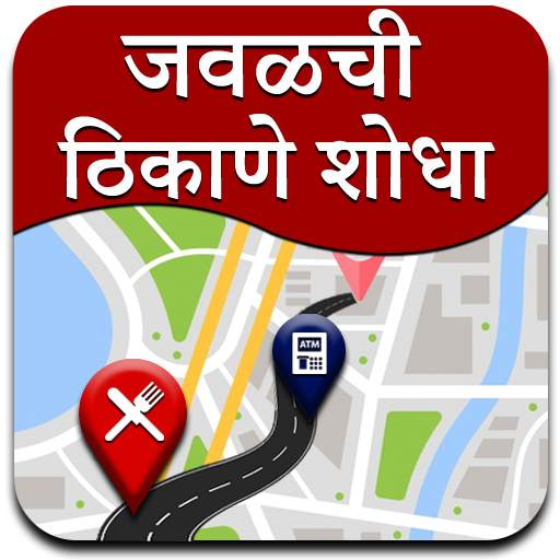 Marathi Map App 1.5