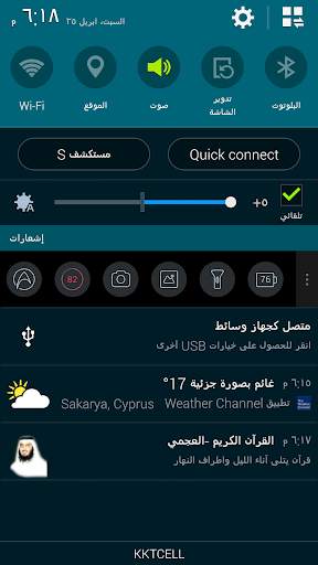 القران الكريم كامل بدون انترنت 5 تصوير الشاشة