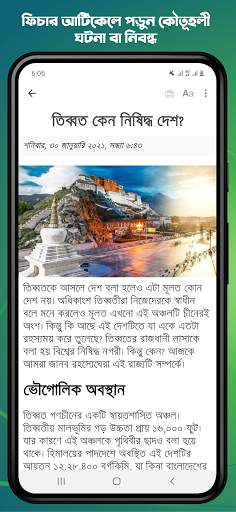 Ridmik News - বাংলায় সংক্ষেপে খবর, কুইজ ও পুরস্কার screenshot 2