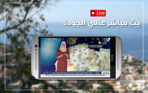 قناة النهار - التطبيق الرسمي 3 تصوير الشاشة