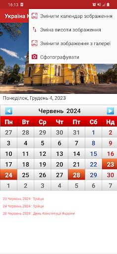 Ukraine Calendar 2024 screenshot 6