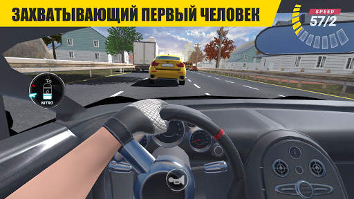 Гонки онлайн скриншот 6