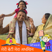 Meri Beti Mera Abhiman icon
