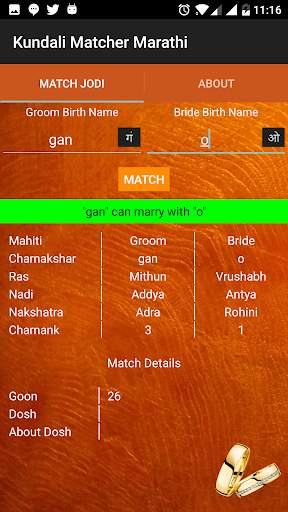Kundali Matcher Marathi screenshot 1