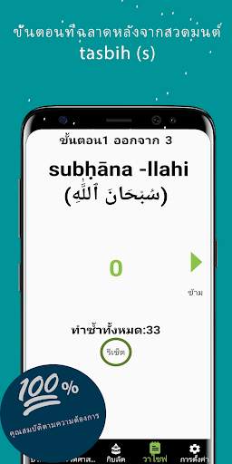 Tasbeeh เคาน์เตอร์ดิจิตอลและ screenshot 3