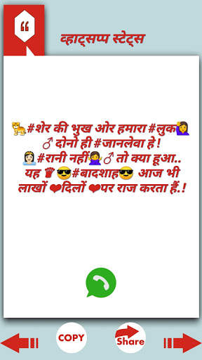 New Love Status : लव स्टेटस screenshot 6