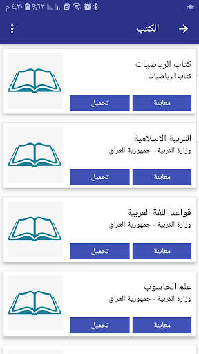 eSchool ٍSystem 7 تصوير الشاشة