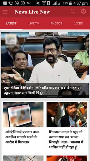 News Live Now screenshot 2