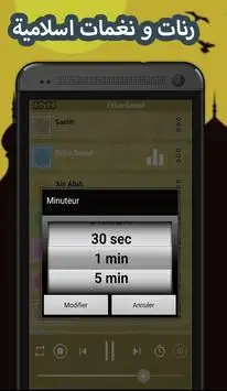 Islamic ringtones 2016 screenshot 4