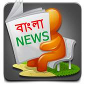 Bangla News 2.8