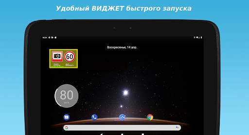 MapcamDroid Антирадар скриншот 11