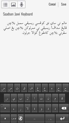 Jawi Keyboard 1 تصوير الشاشة
