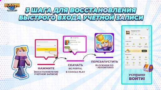 BG Portal скриншот 1