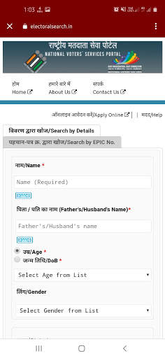Voter ID Card & Voter List Download 2021 screenshot 5