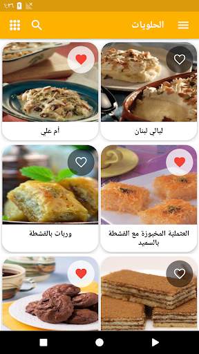 حلويات بيتية ( بدون نت ) 5 تصوير الشاشة