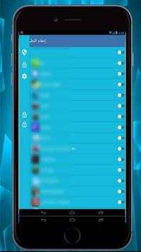 إخفاء التطبيقات 3 تصوير الشاشة