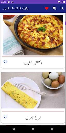Pakistani Food Recipes In Urdu screenshot 6