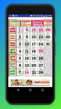 Letest Calender 2019 скриншот 5