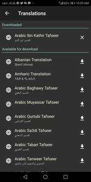 نختم برمضان 3 تصوير الشاشة