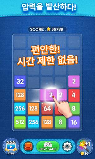 합병 대가 screenshot 2