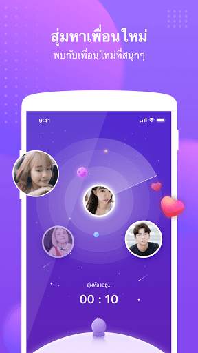 Hello Yo - ห้องแชทด้วยเสียง screenshot 5
