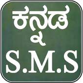 Kannada SMS 1.2