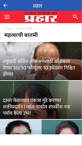 Marathi Newspaper App Free screenshot 2