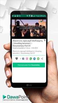 Dawa Point - Malayalam Islamic Social App screenshot 5
